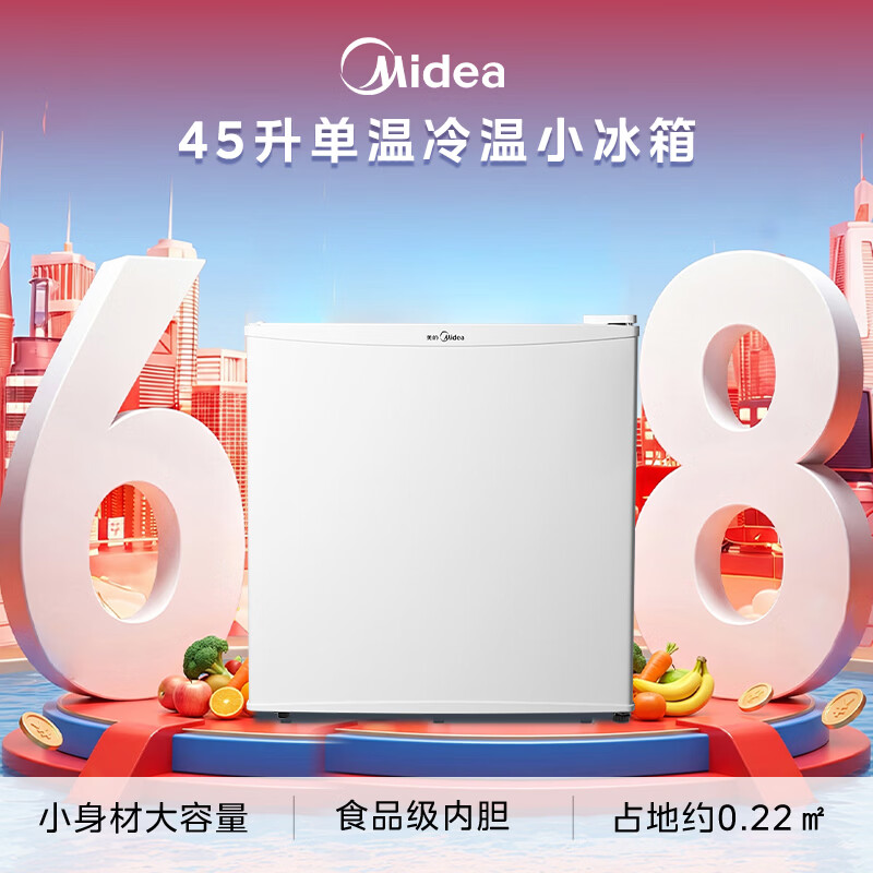 美的BC-45M冰箱图片