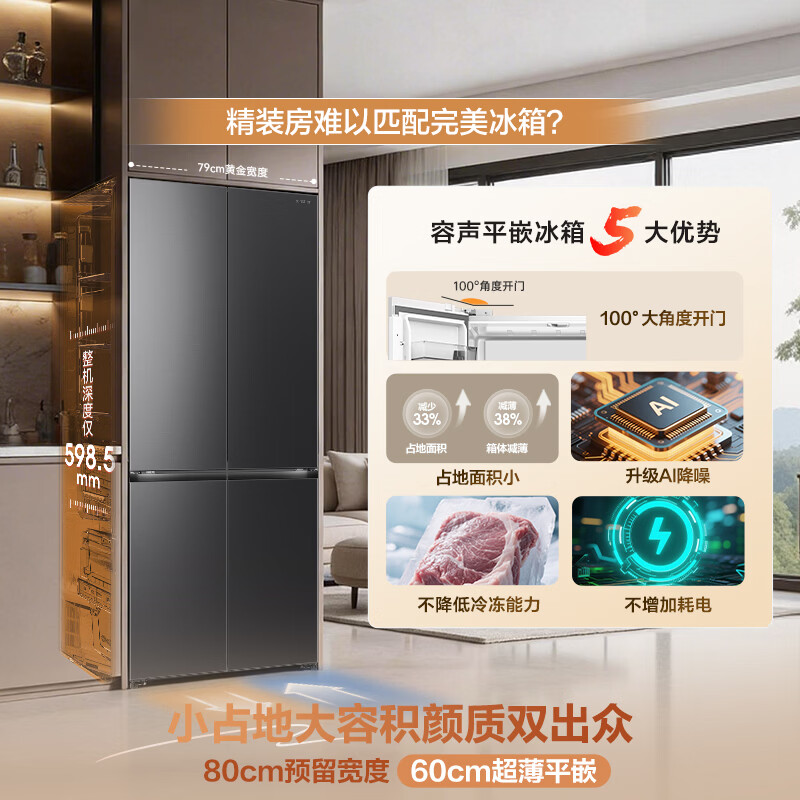 容声BCD-505Q50CZLBD冰箱图片