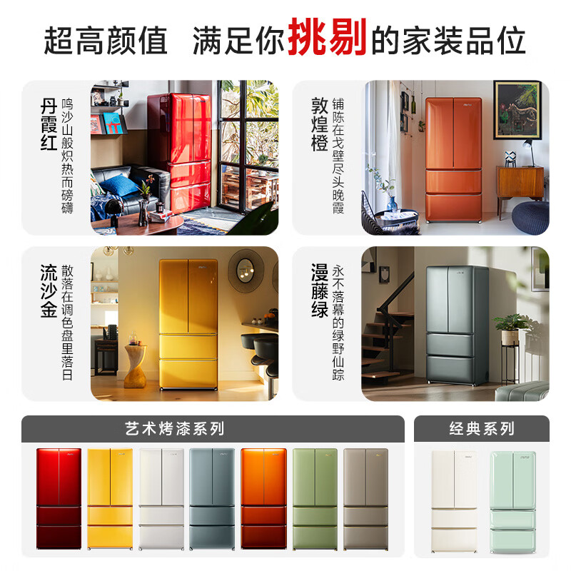 小吉BCD-JF508WB PLUS冰箱图片