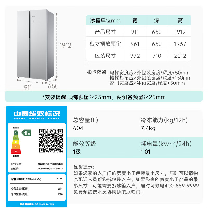 西门子KA98CEA63C冰箱图片