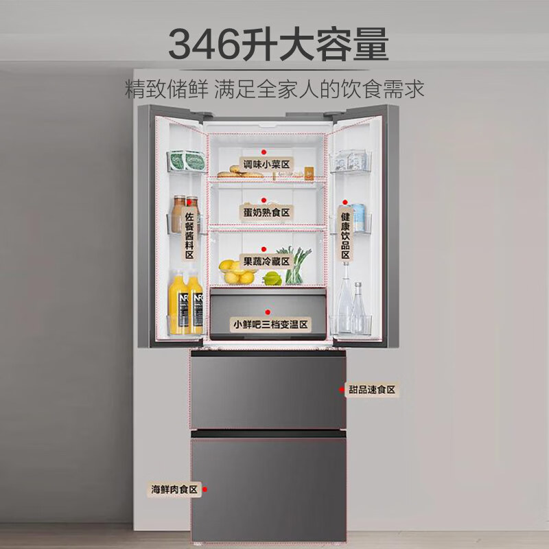 海尔BCD-346WLHFD9DH9U1冰箱图片