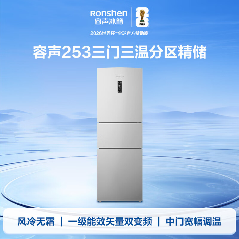容声BCD-253WD12NP冰箱图片