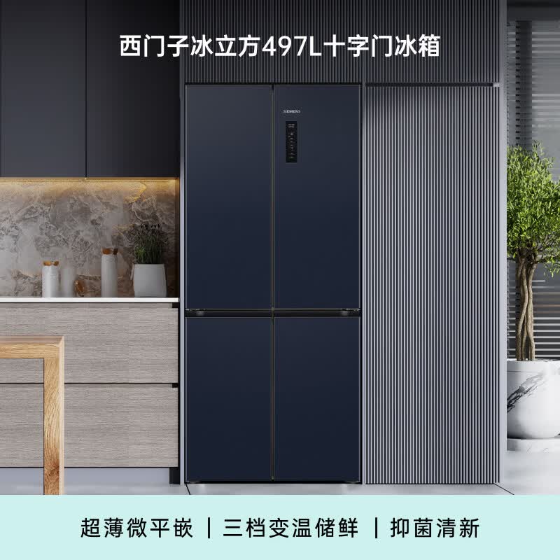 西门子KC505680EC冰箱图片