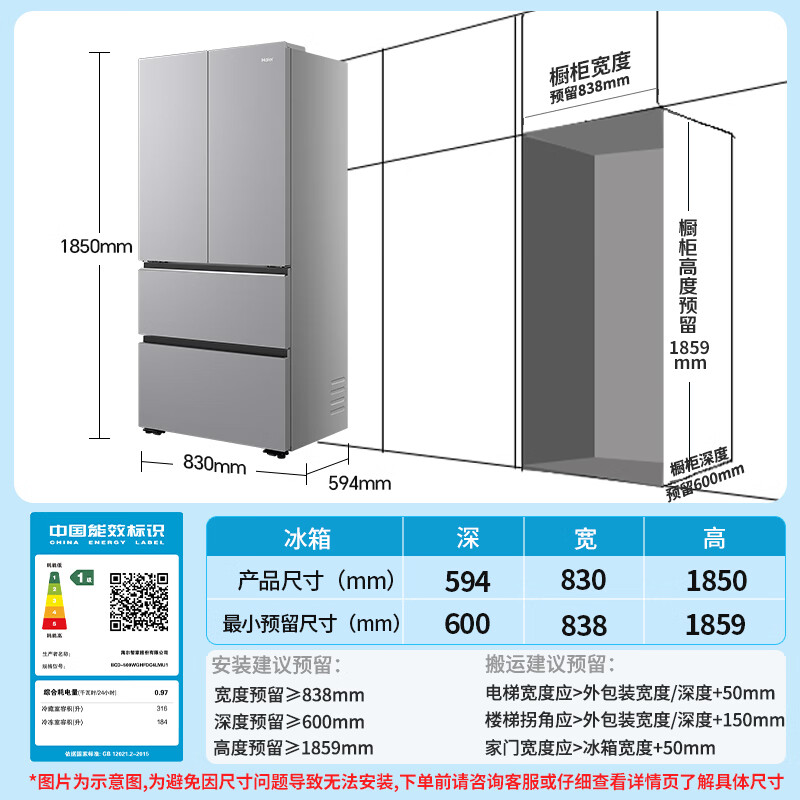 海尔BCD-500WGHFDC4LMU1冰箱图片