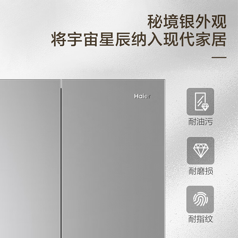 海尔BCD-500WGHTDEDM7U1冰箱图片