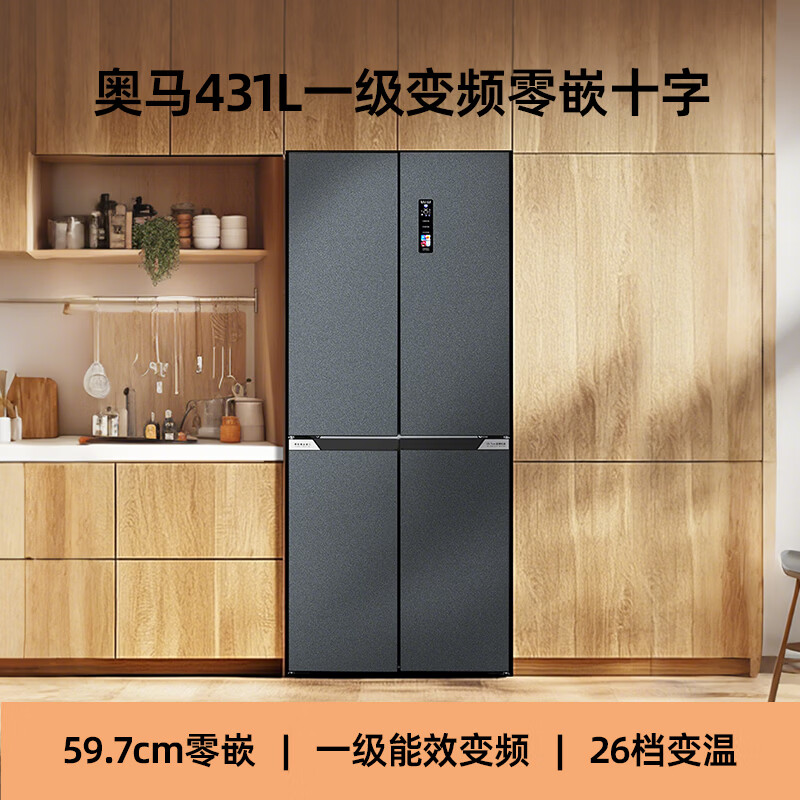 奥马431WDK/B冰箱图片