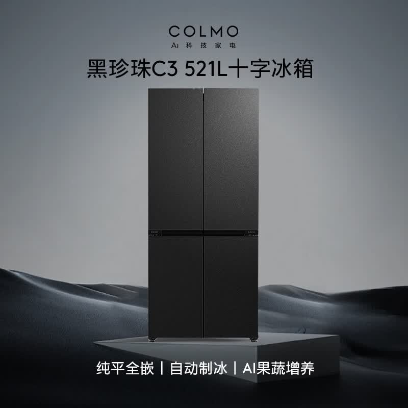 COLMO-CRBUS521-C3冰箱图片