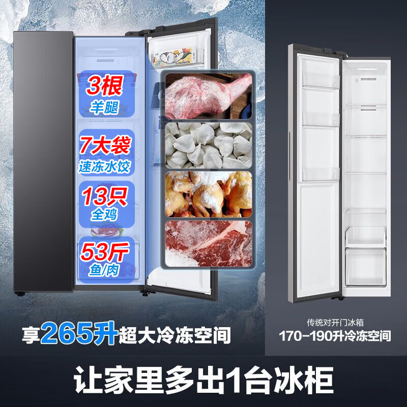 海尔BCD-517WLHSSEDSD冰箱图片