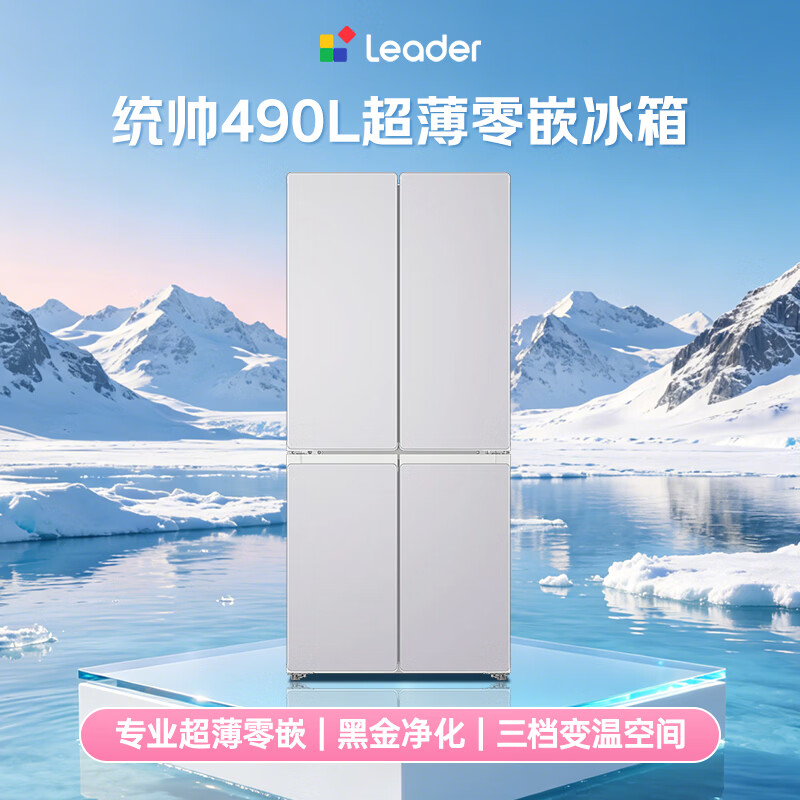 海尔LTD-520WZ9U1冰箱图片
