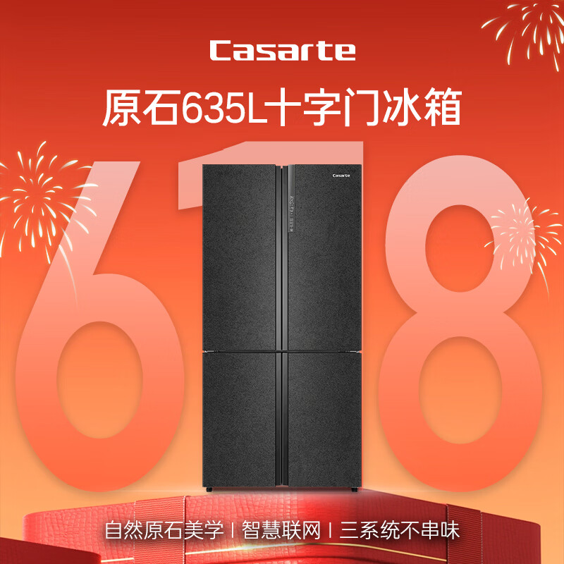 卡萨帝BCD-635WVPAU1冰箱图片