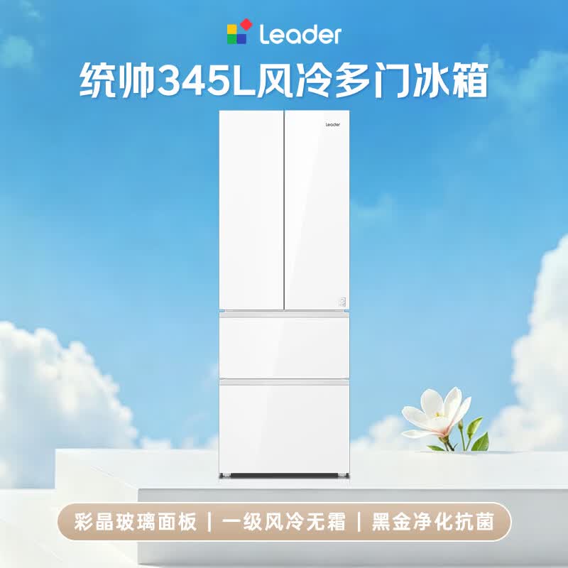 海尔BCD-345WLLFDD9CW1U1冰箱图片