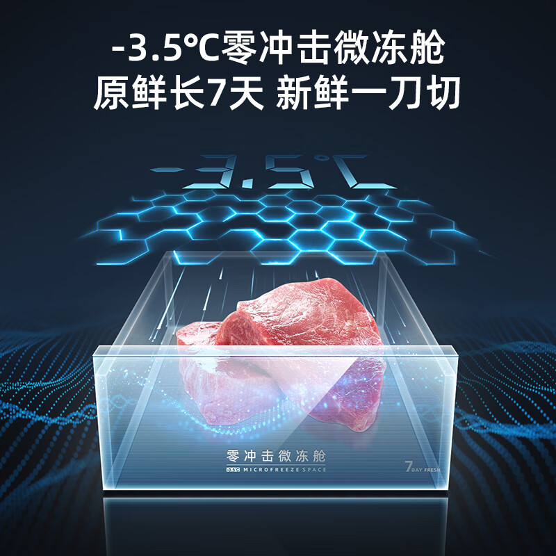 美菱BCD-509WPU9CZX冰箱图片