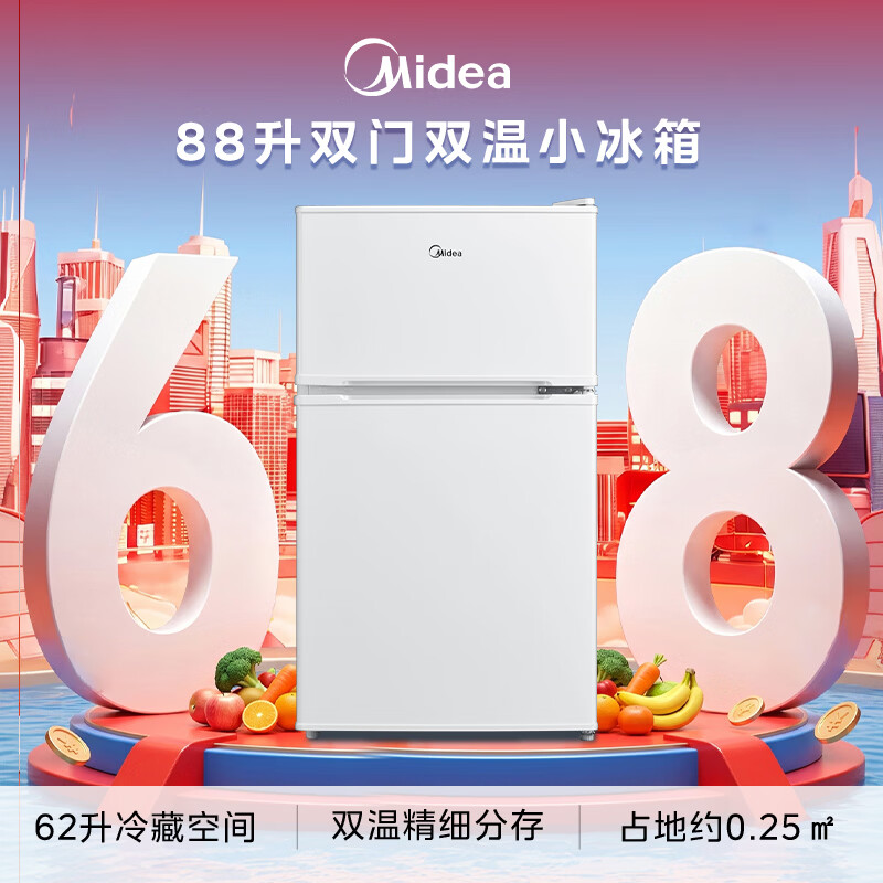 美的BCD-88CM冰箱图片
