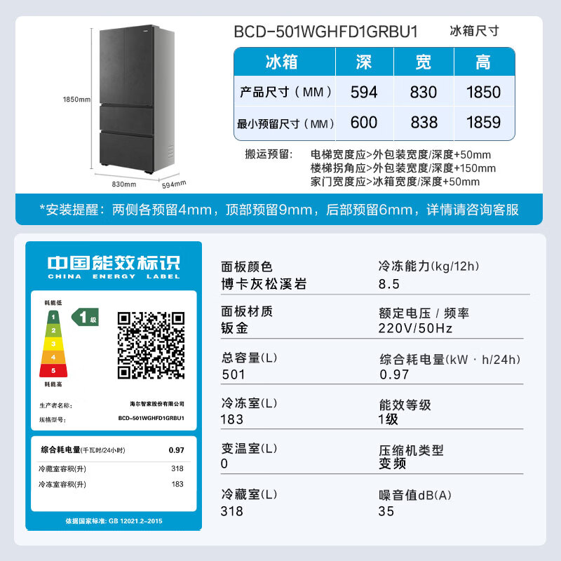 海尔BCD-501WGHFD1GRBU1冰箱图片