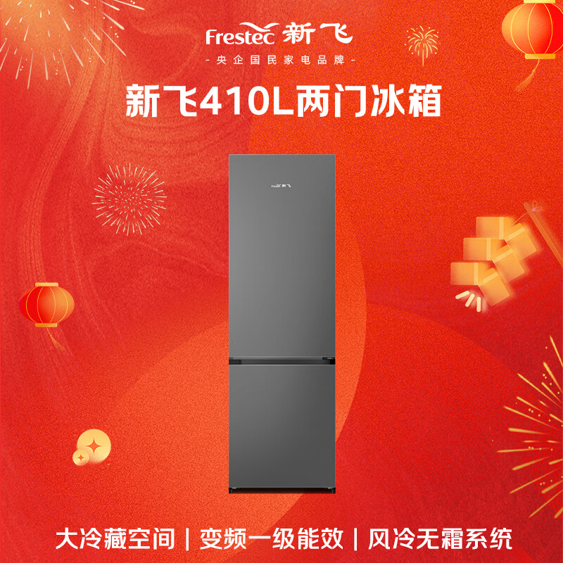 新飞BCD-410WK2AT冰箱图片