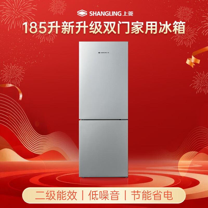 上菱BBM185L冰箱图片