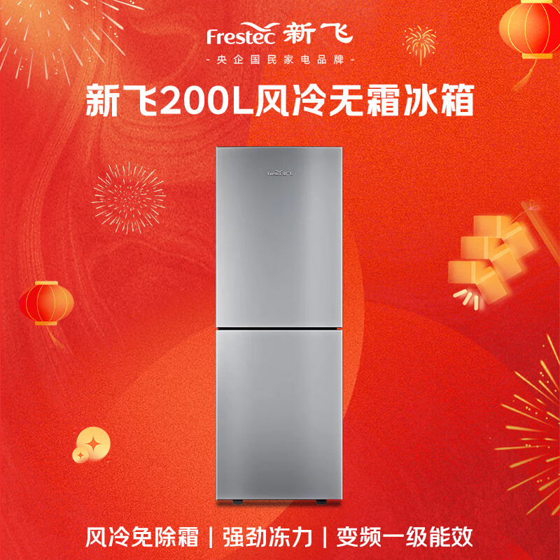 新飞BCD-200WK2DT冰箱图片