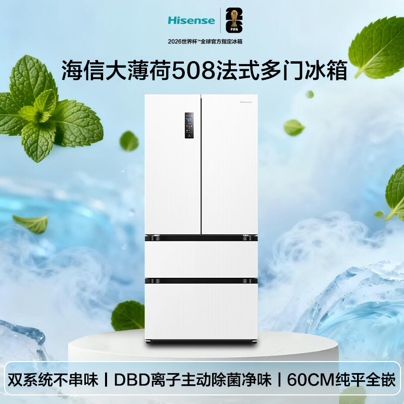 海信BCD-508S3FZKQD冰箱图片