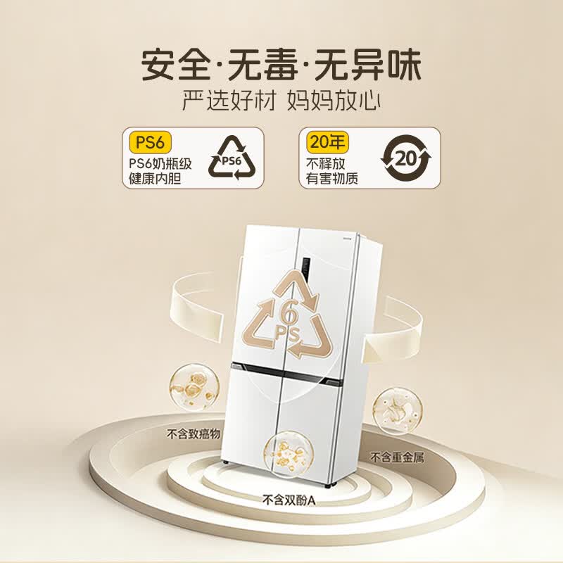 奥马BCD-508WDK/B冰箱图片