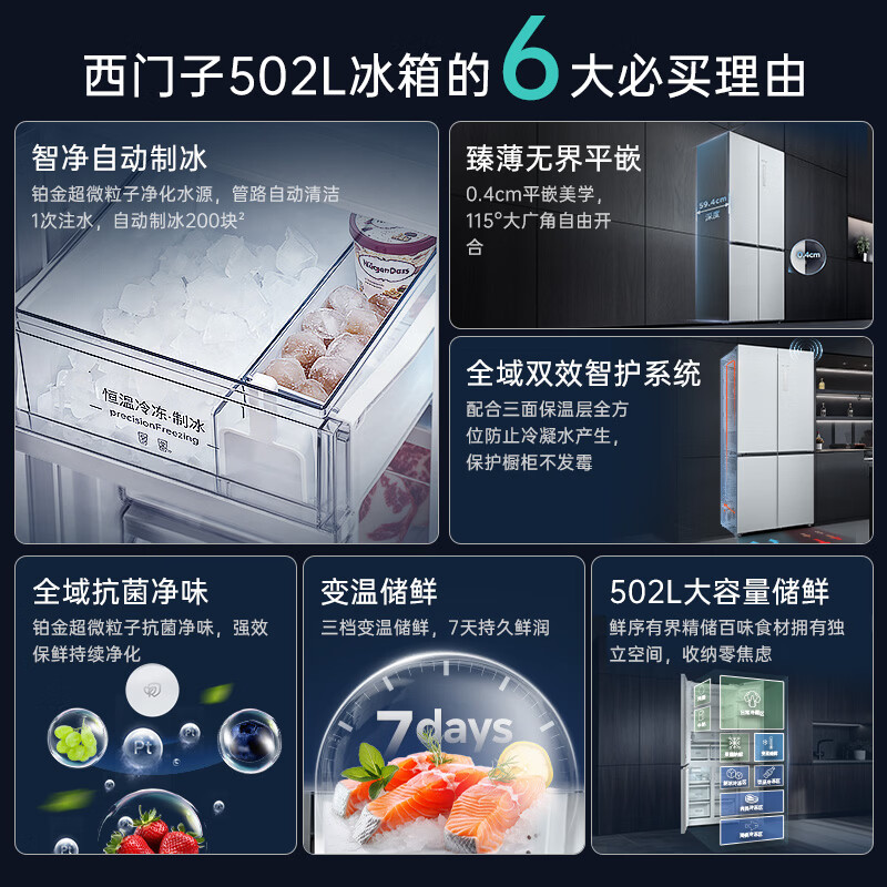 西门子KC89BV163C冰箱图片