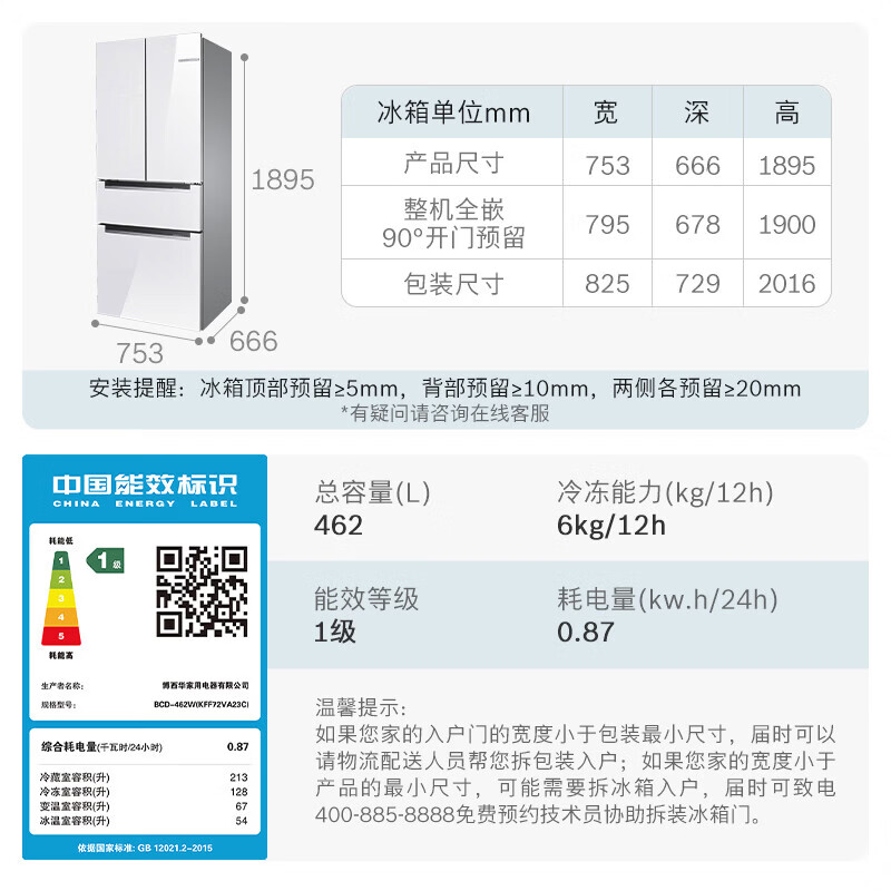 博世KFF72VA23C冰箱图片