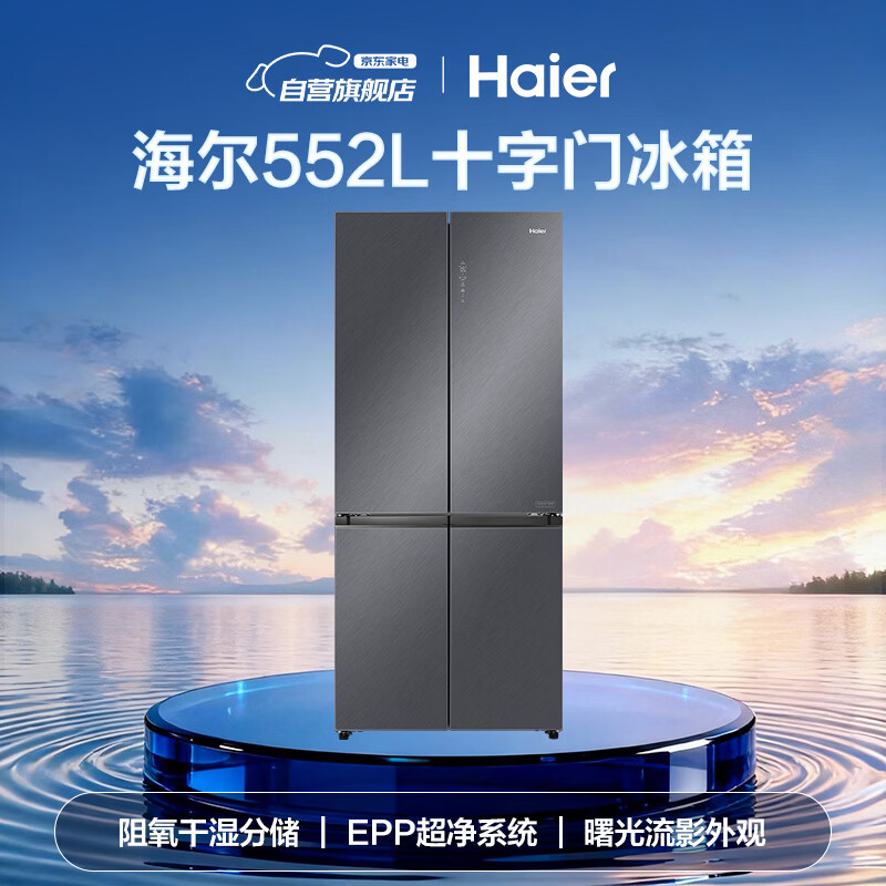海尔BCD-552WGHTD14XNU1冰箱图片