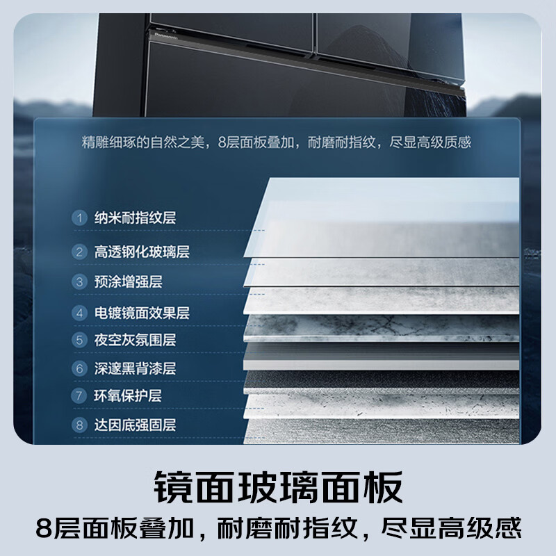 松下NR-52GBXJ3-M冰箱图片