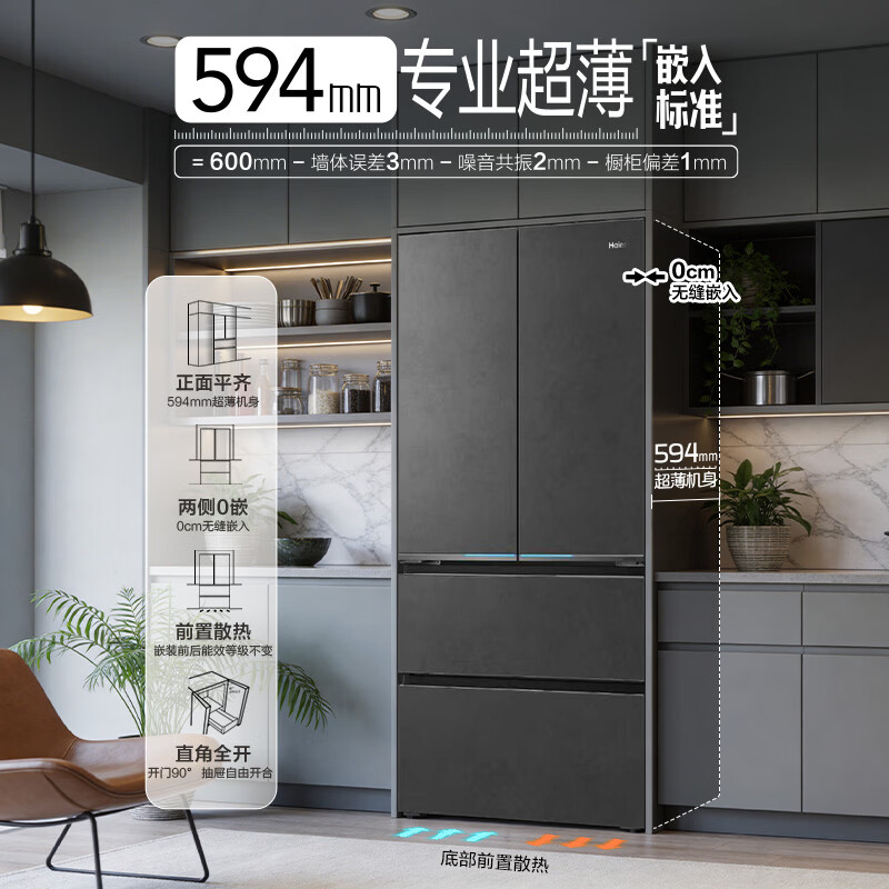 海尔BCD-620WGHFD1BRBU1冰箱图片