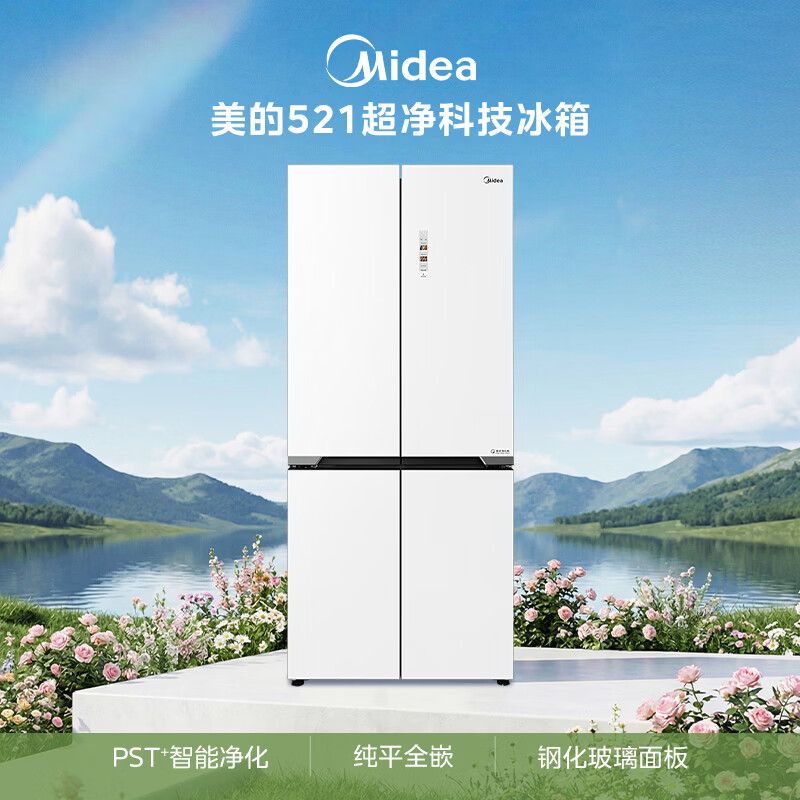 美的BCD-521WUSGPZM冰箱图片