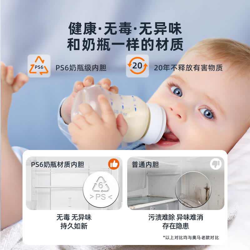 奥马431WDK/B冰箱图片