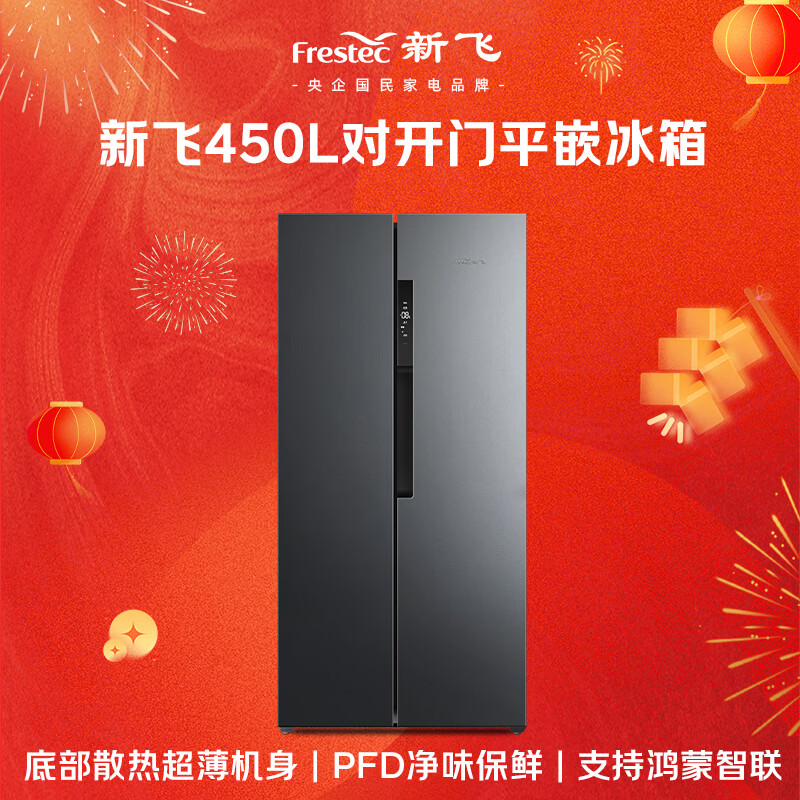 新飞BCD-450WKQ9AT冰箱图片