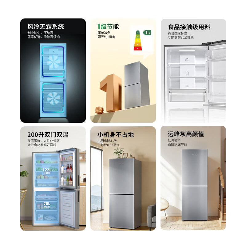 新飞BCD-200WK2DT冰箱图片