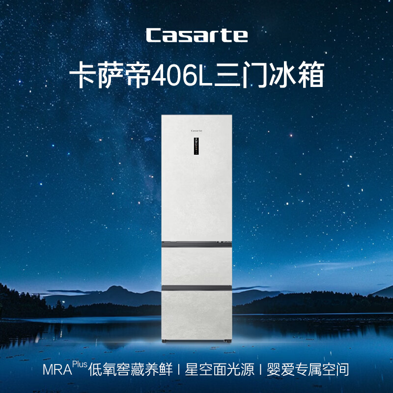 卡萨帝BCD-406WLCD3M4GDU1冰箱图片