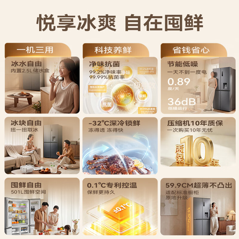 长虹CR-SW501A冰箱图片