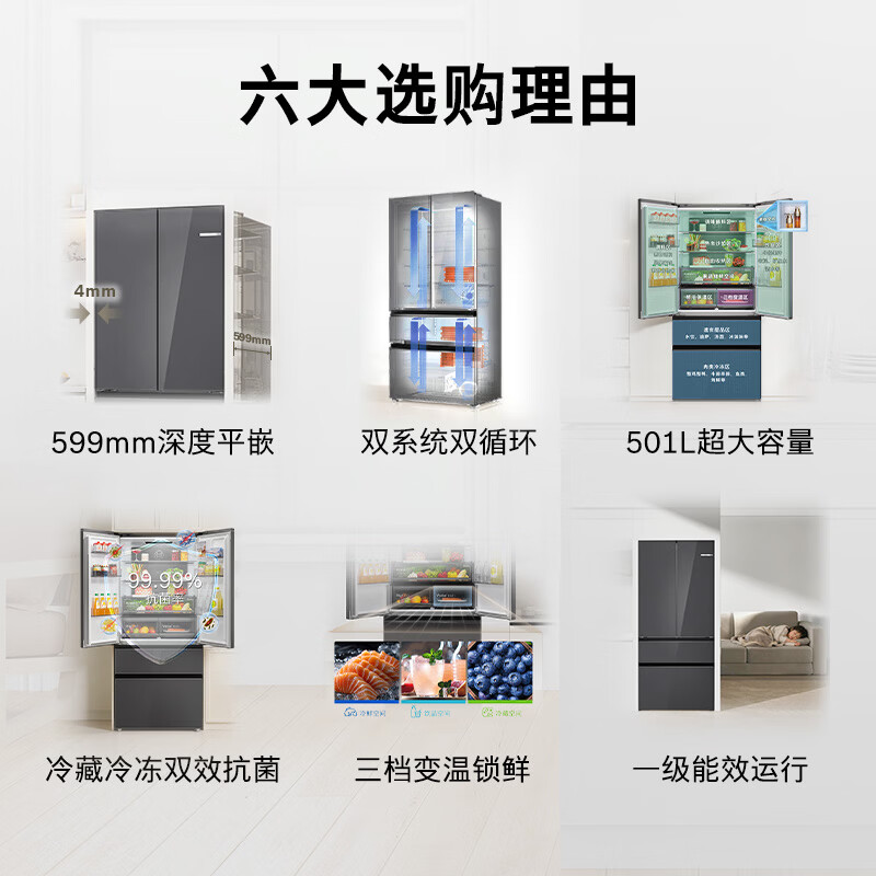 博世KME50S97TI冰箱图片