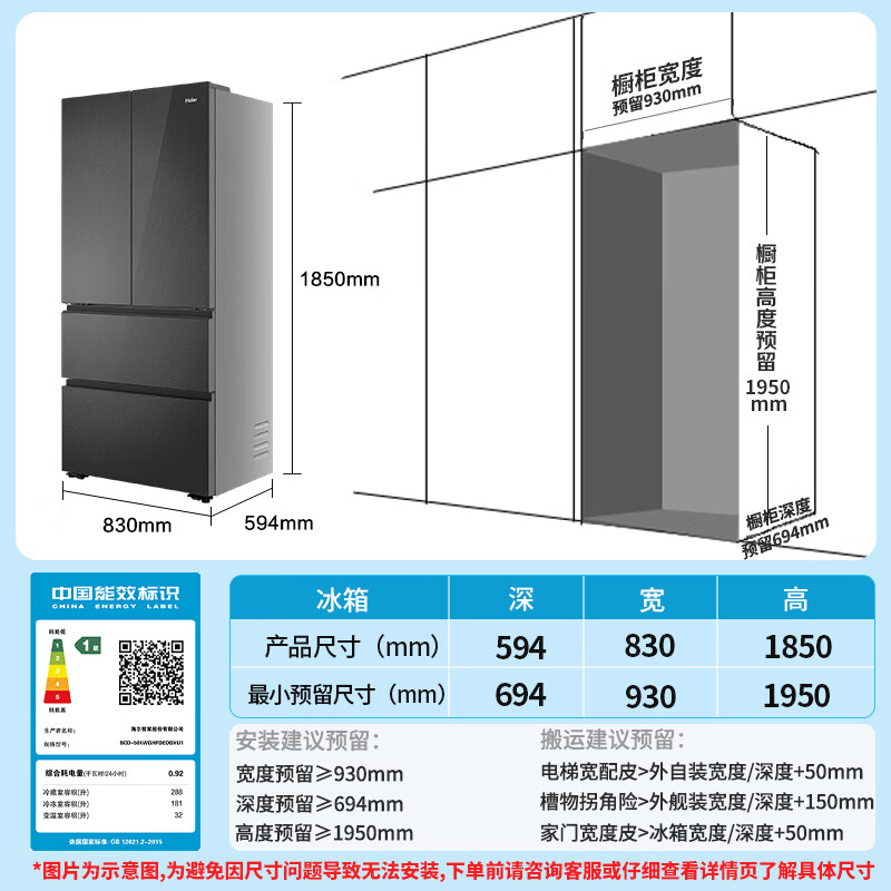 海尔BCD-501WGHFDEDBXU1冰箱图片