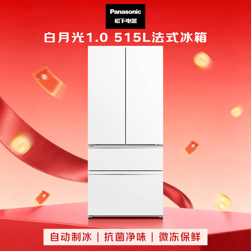 松下NR-ED52APA-W冰箱图片