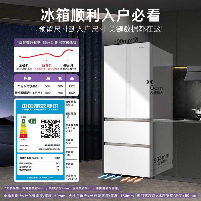 卡萨帝BCD-451WGCFDM4CTU1冰箱图片