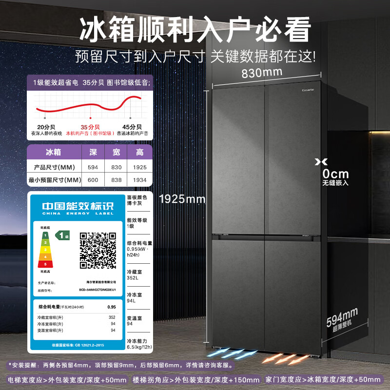 卡萨帝BCD-540WGCTDMGDEU1冰箱图片