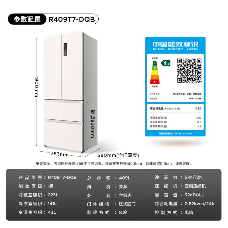 TCL-R409T7-DQB冰箱图片
