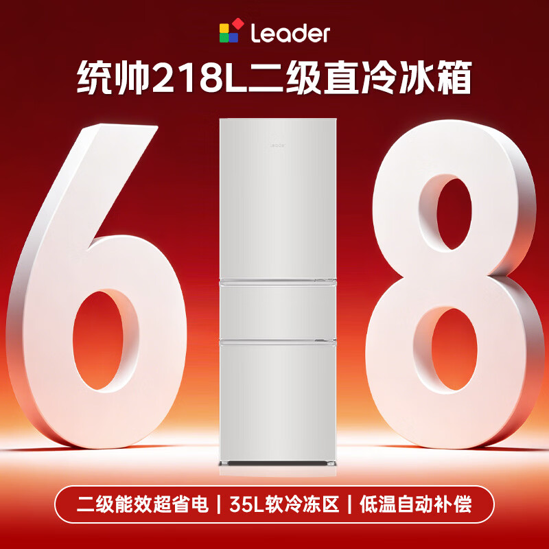 海尔LC3-226L9冰箱图片