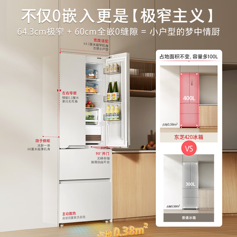 东芝GR-RF420WI-PM171冰箱图片