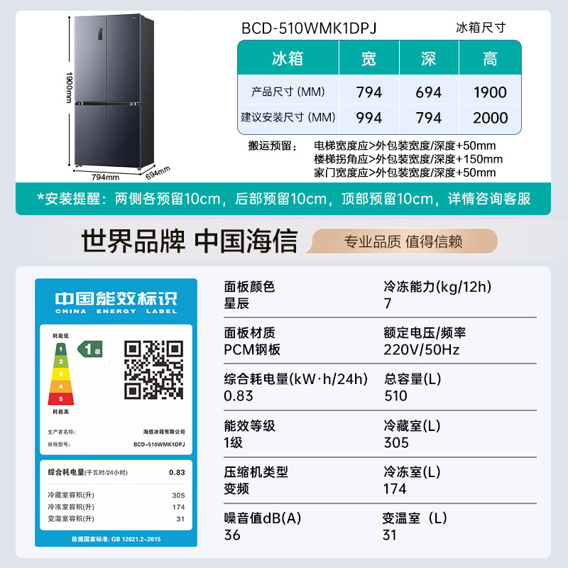 海信BCD-510WMK1DPJ冰箱图片