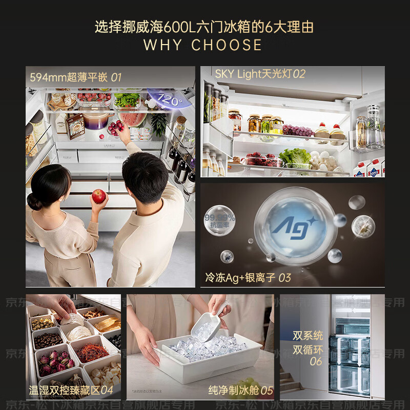 松下NR-60FTGE1-W冰箱图片