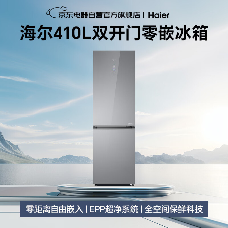 海尔BCD-410WLHC214GXU1冰箱图片