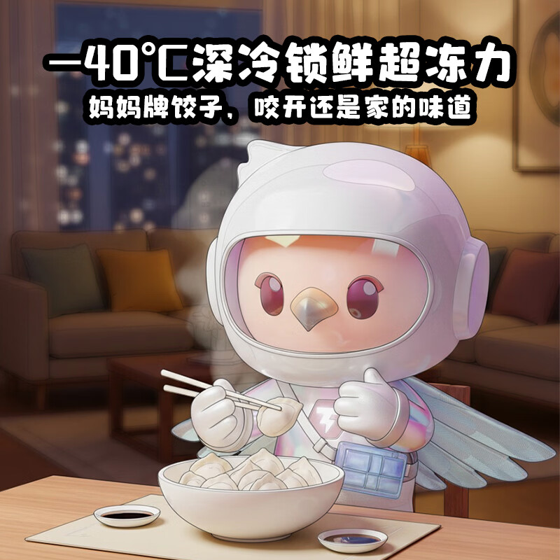 TCL-R409T7-DQB冰箱图片