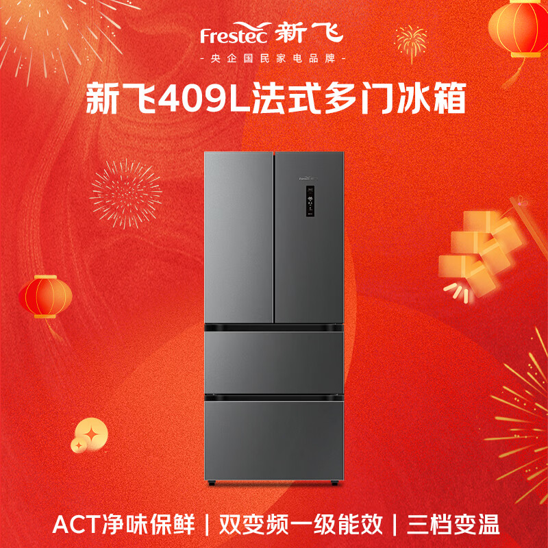 新飞BCD-409WK7AT冰箱图片