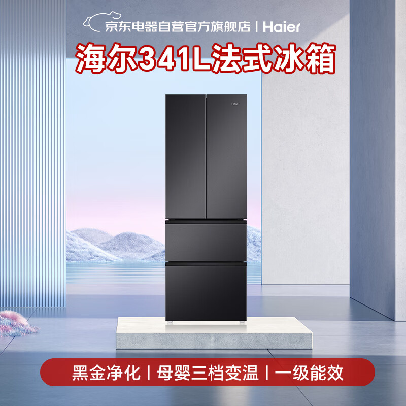 海尔BCD-341WLHFD7DSDU1冰箱图片