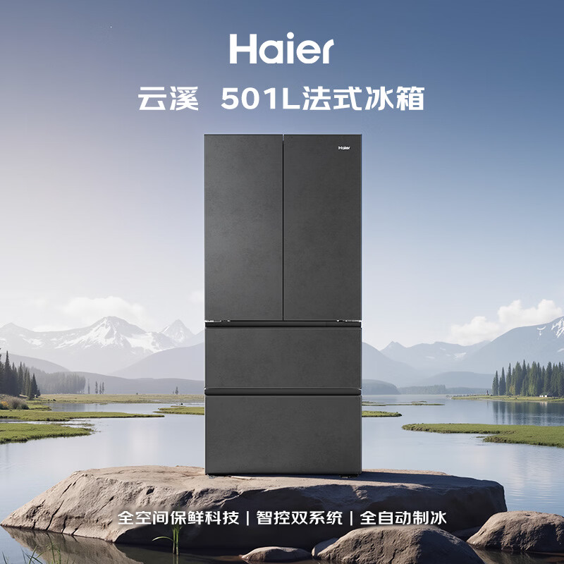 海尔BCD-501WGHFD1GRBU1冰箱图片