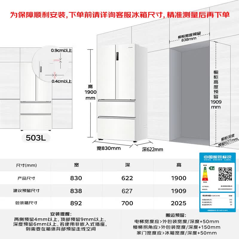 卡萨帝BCD-503WGCFDM4GXU1冰箱图片
